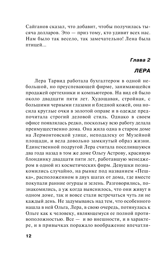 Мальтийский апельсин (Анна Данилова) - фото №10