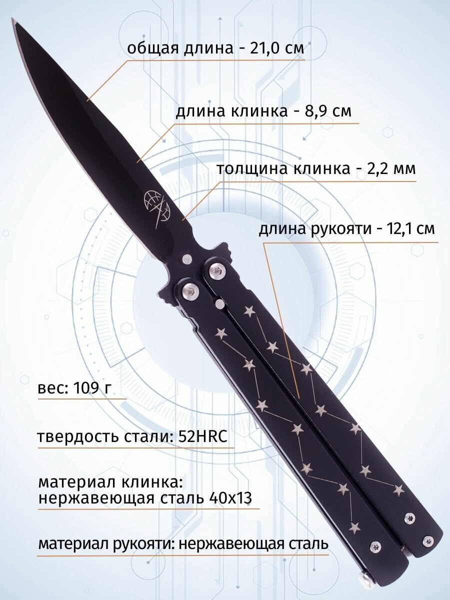 Классический нож-бабочка Pirat A305. Длина клинка: 8,9 см
