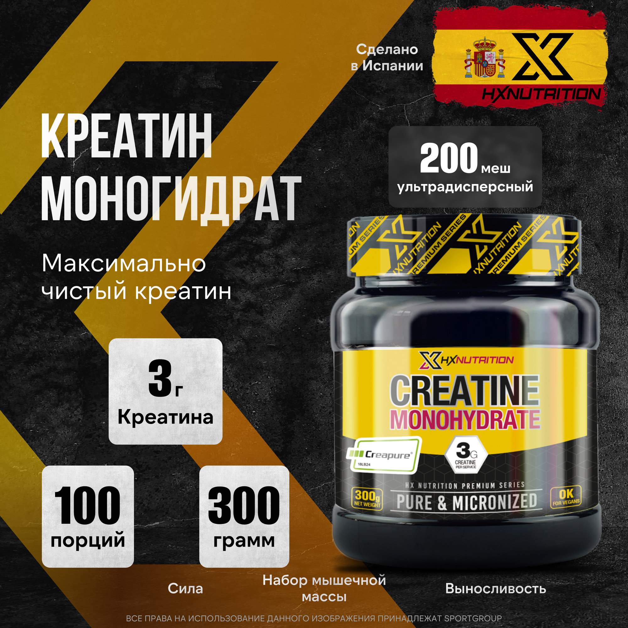 Креатин моногидрат HX Nutrition Premium Creatine Monohydrate (300 г) Нейтральный