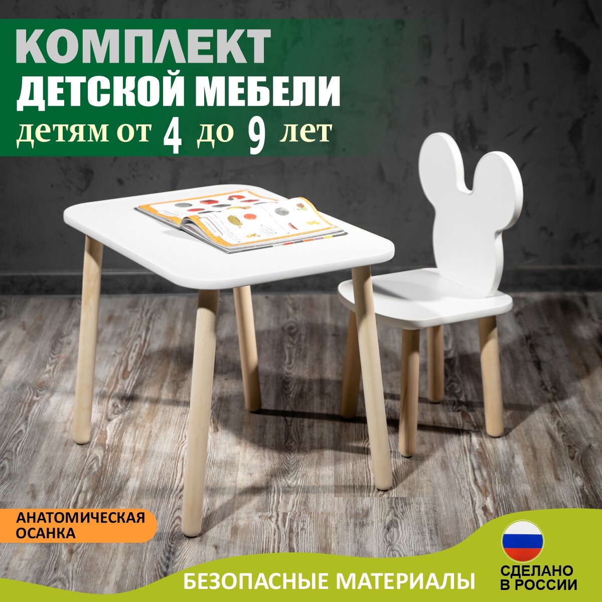 Комплект стол и стулья — купить по низкой цене на Яндекс Маркете