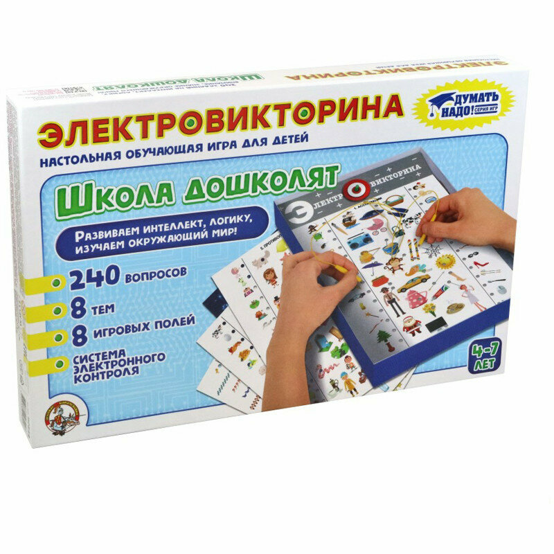Настольная игра Десятое Королевство Электровикторина Школа дошколят - фото №16