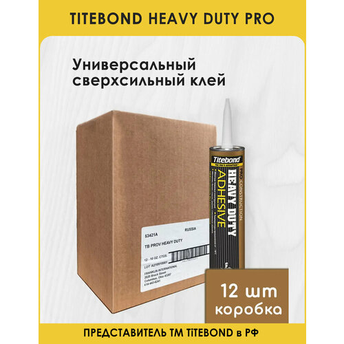 Коробка монтажного клея Titebond Heavy Duty PRO сверхсильный 296 мл - 12 штук