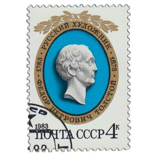 (1983-002) Марка СССР Портрет Ф. П. Толстой. 200 лет со дня рождения III Θ 1983 002 марка ссср портрет ф п толстой 200 лет со дня рождения iii o