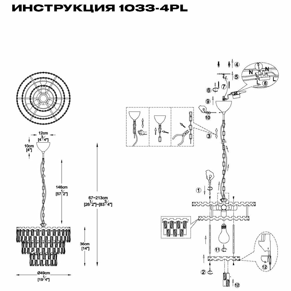Люстра Simple Story 1033 1033-4PL - фото №6
