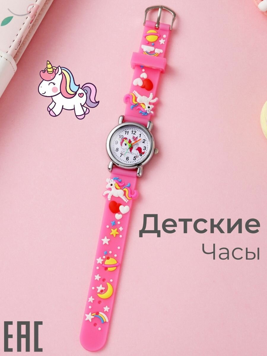 Наручные часы S+S Toys