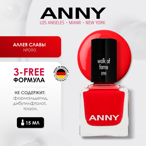 ANNY Лак для ногтей стойкий без лампы №090 Аллея славы