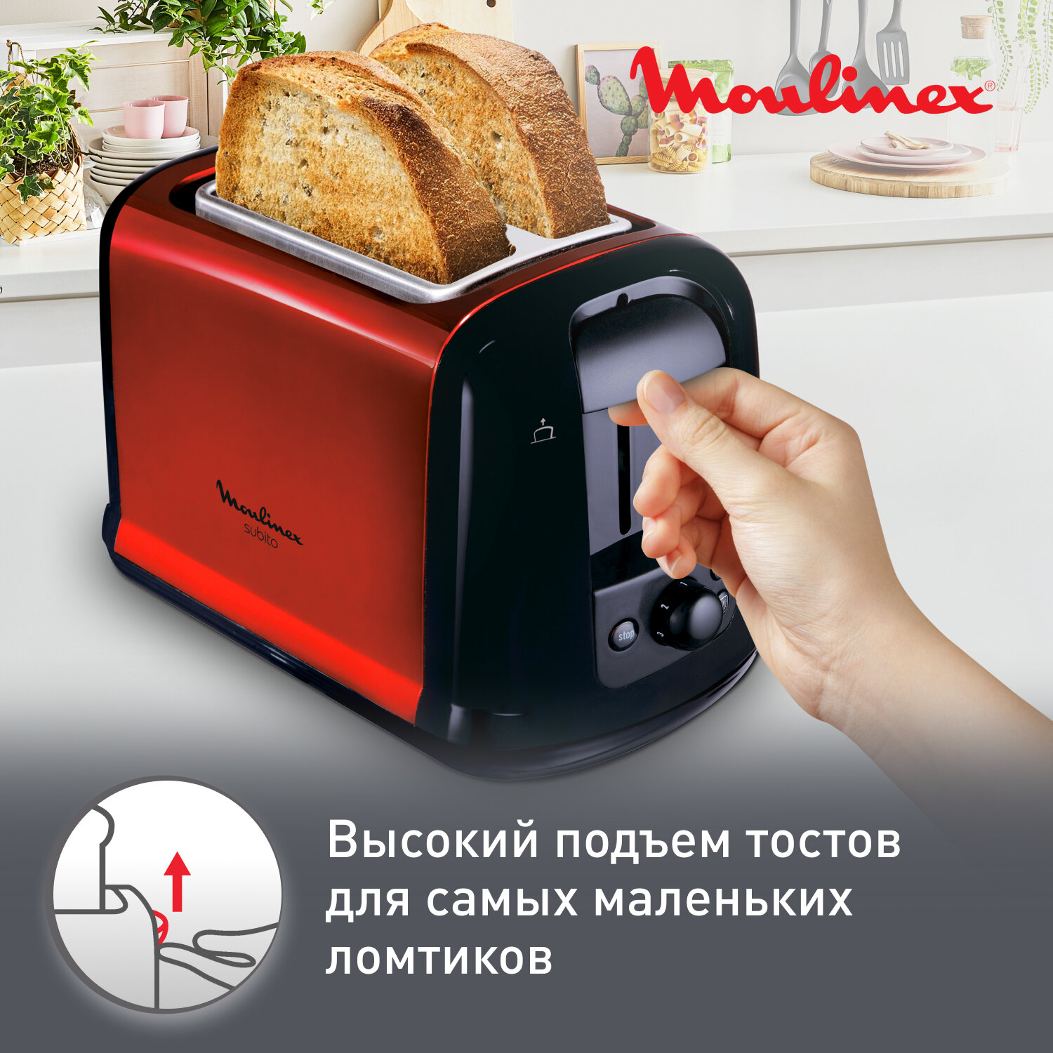 Тостер Moulinex - фото №5