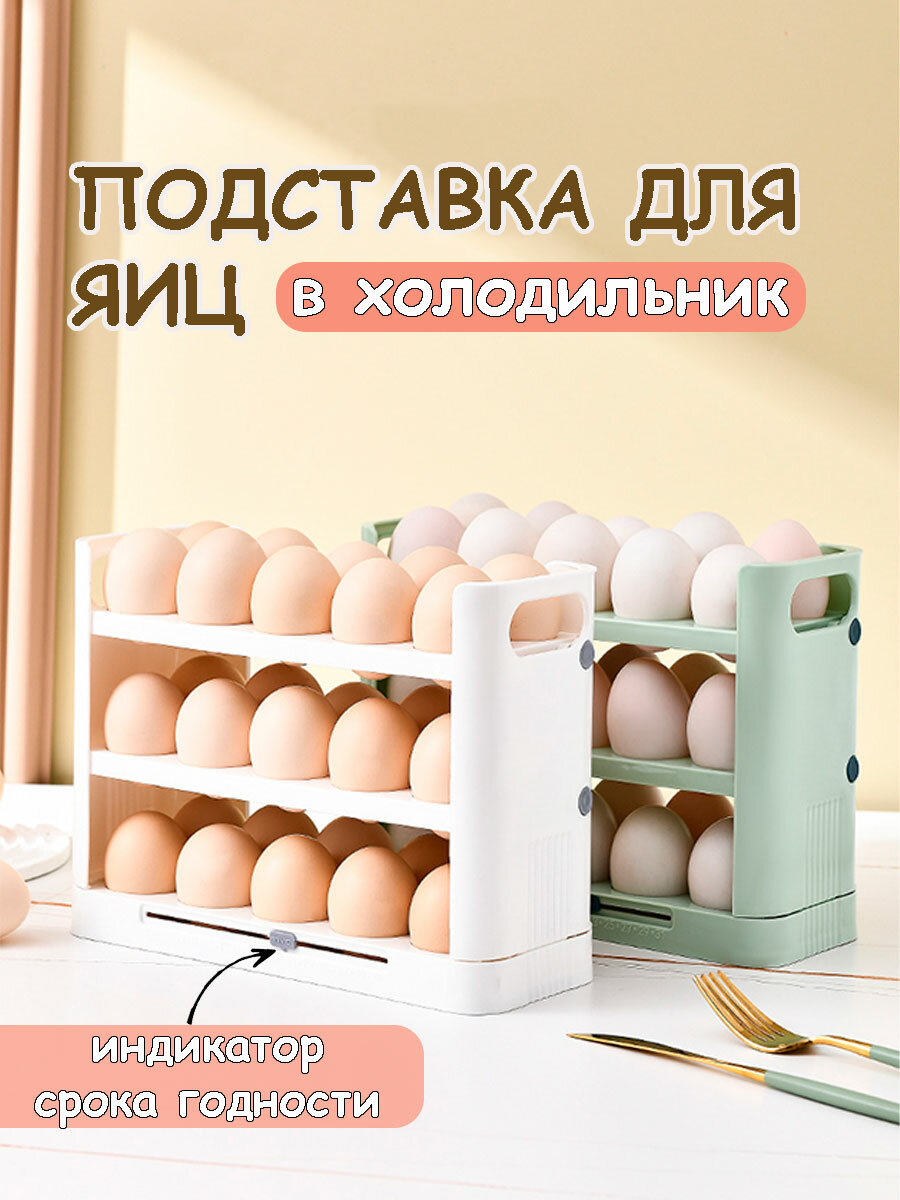 Контейнер для яиц органайзер в холодильник