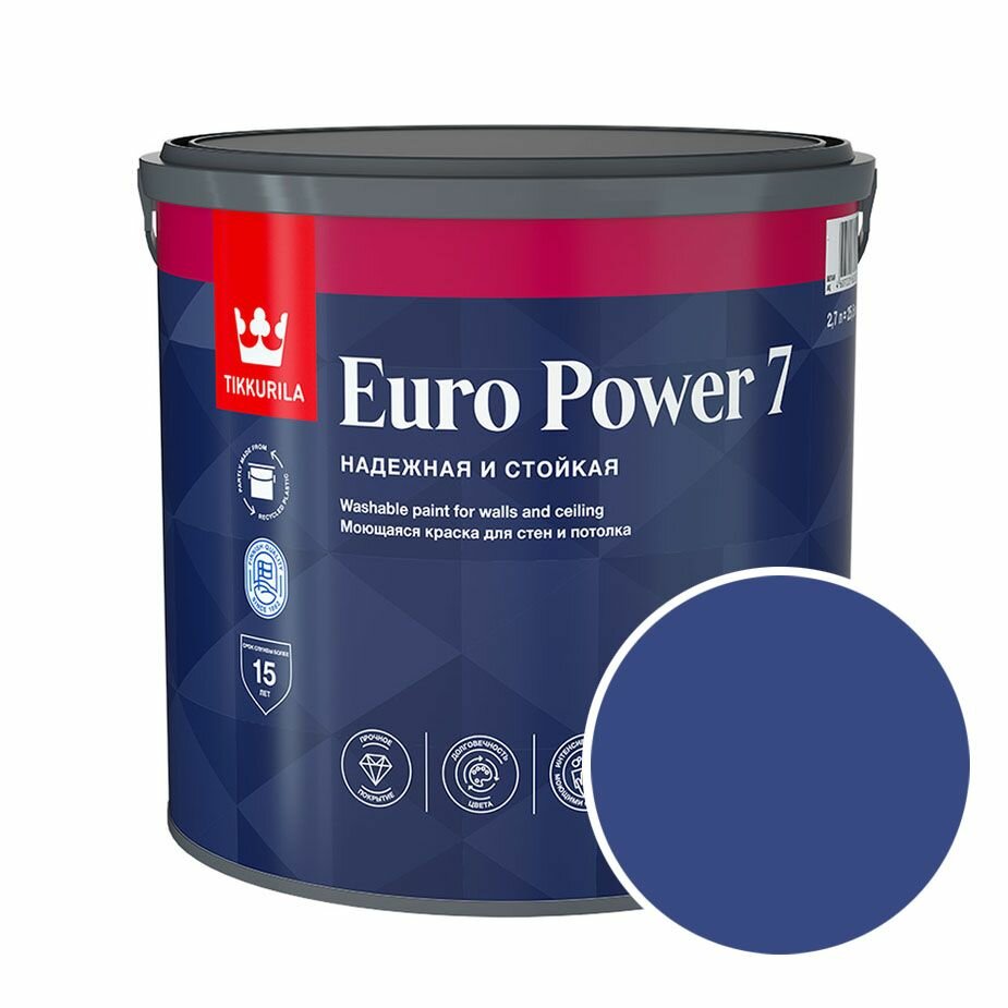 Краска моющаяся Tikkurila Euro Power 7 RAL 5002 (Ультрамарин - Ultramarine blue) 27 л