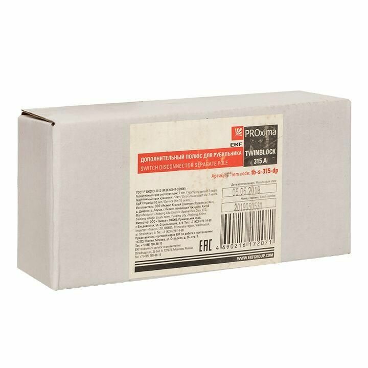 tb-s-315-dp Дополнительный полюс 315А для рубильника TwinBlock PROxima EKF - фото №13