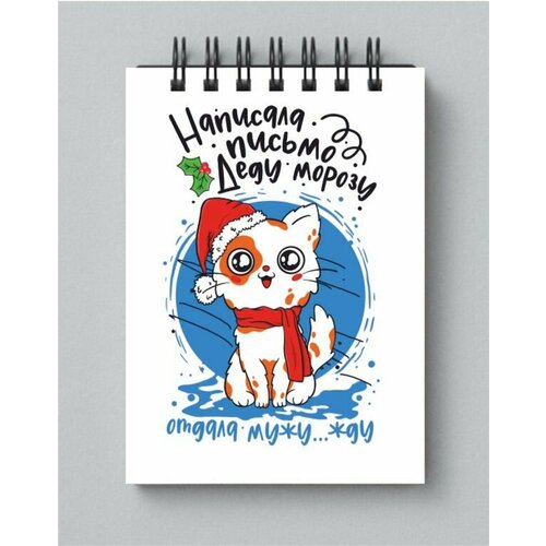 Блокнот Новый год №6, Размер А4, 21 на 30 см