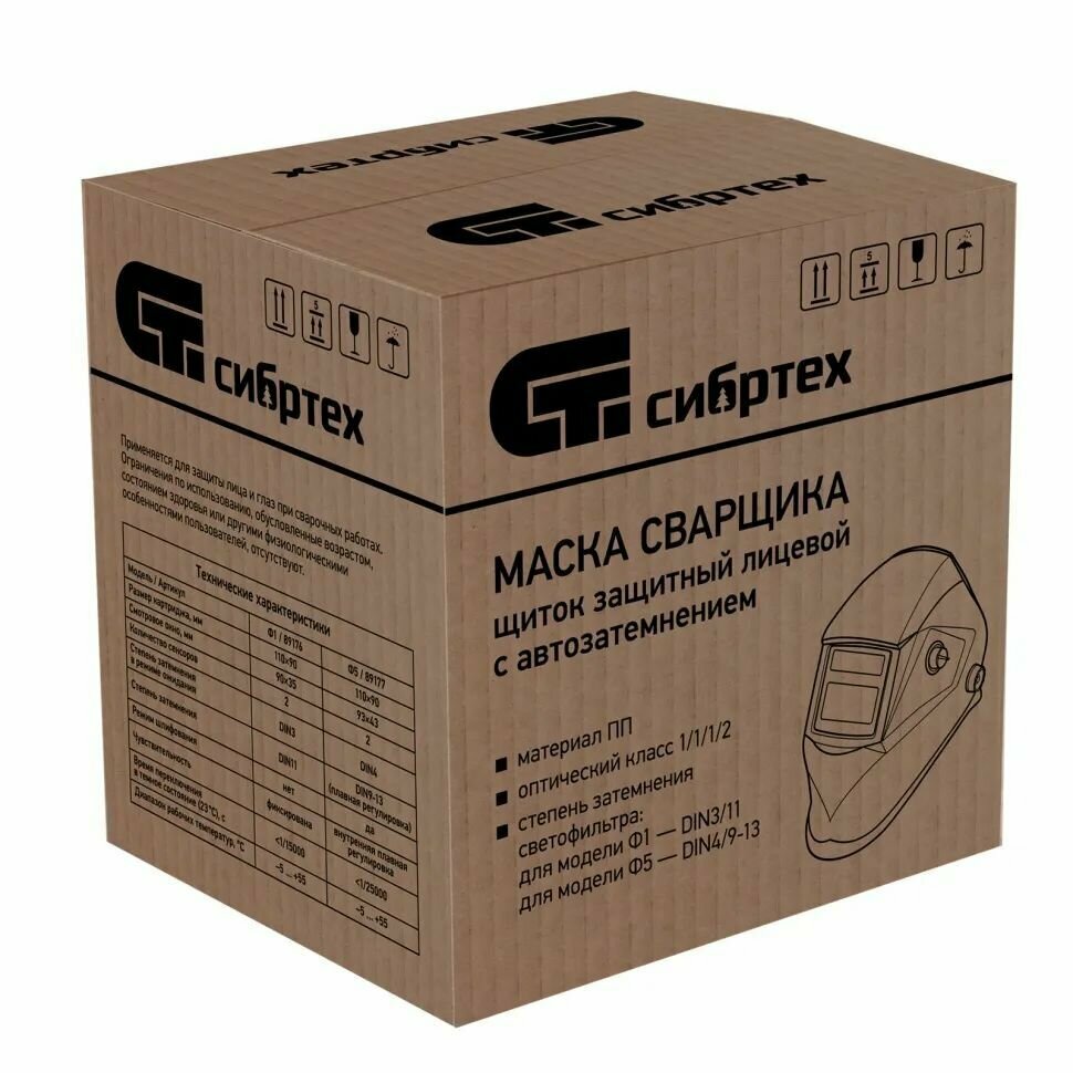 Сварочная маска СибрТех - фото №5