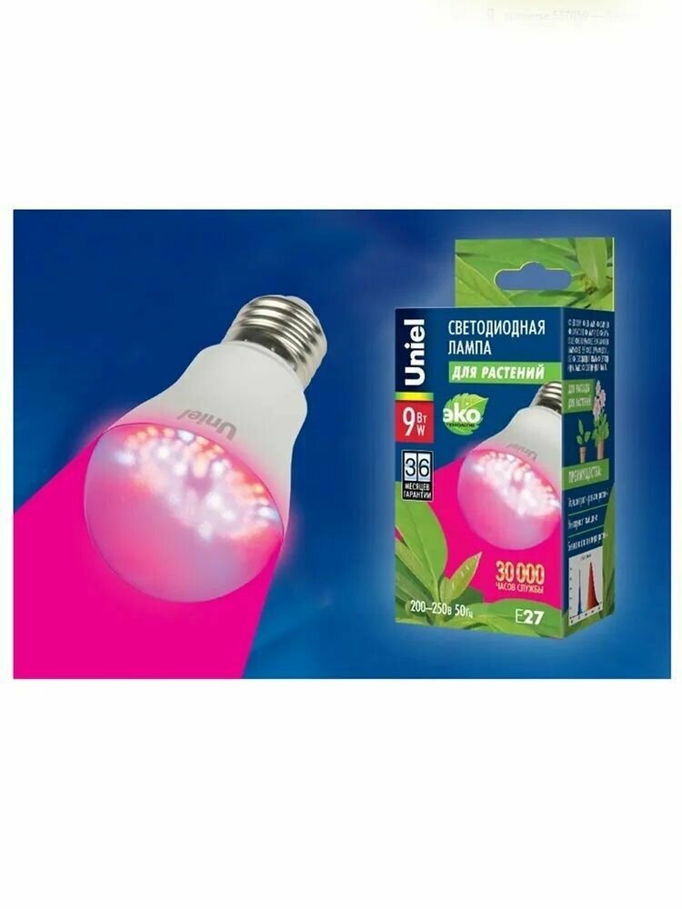 Светодиодная фито-лампа для растений Uniel LED-A60-9W/SP/E27/CL