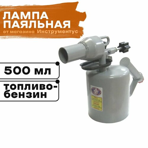 Лампа паяльная Мотор-Сич ЛП-05л 2550₽