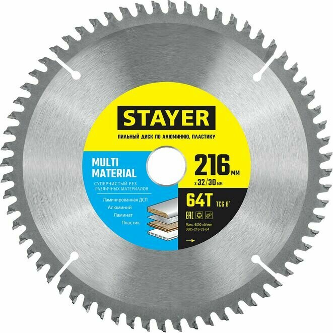 STAYER MULTI MATERIAL 216х32/30мм 64Т диск пильный по алюминию супер чистый рез