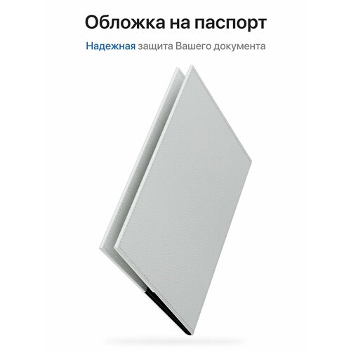 фото Обложка для паспорта onzo, белый,
