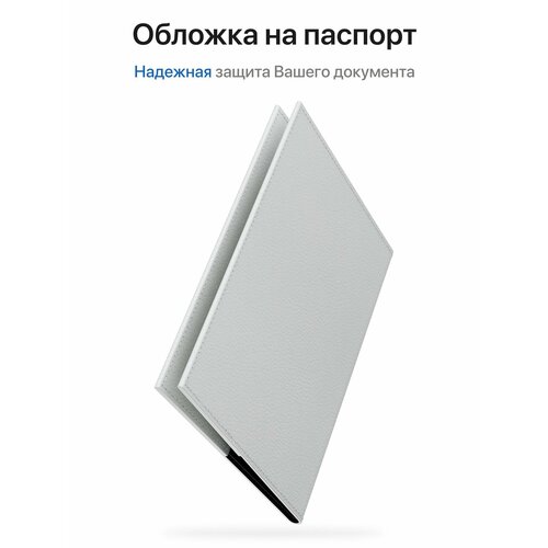 фото Обложка для паспорта onzo passport cover ec119 onzo, экокожа, белый