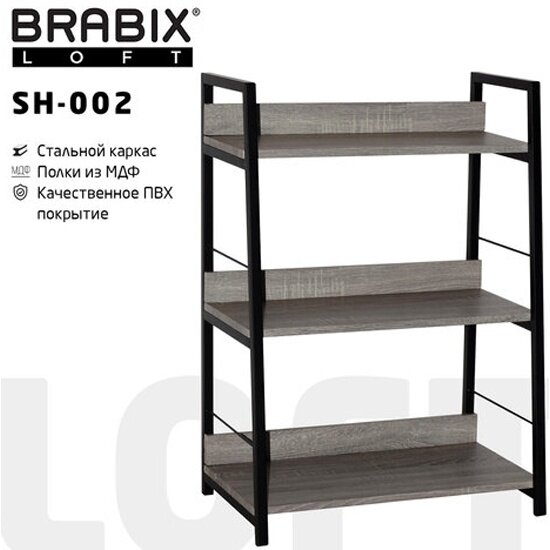 Стеллаж BRABIX на металлокаркасе LOFT SH-002 (ш600*г350*в845мм) цвет дуб антик 641232