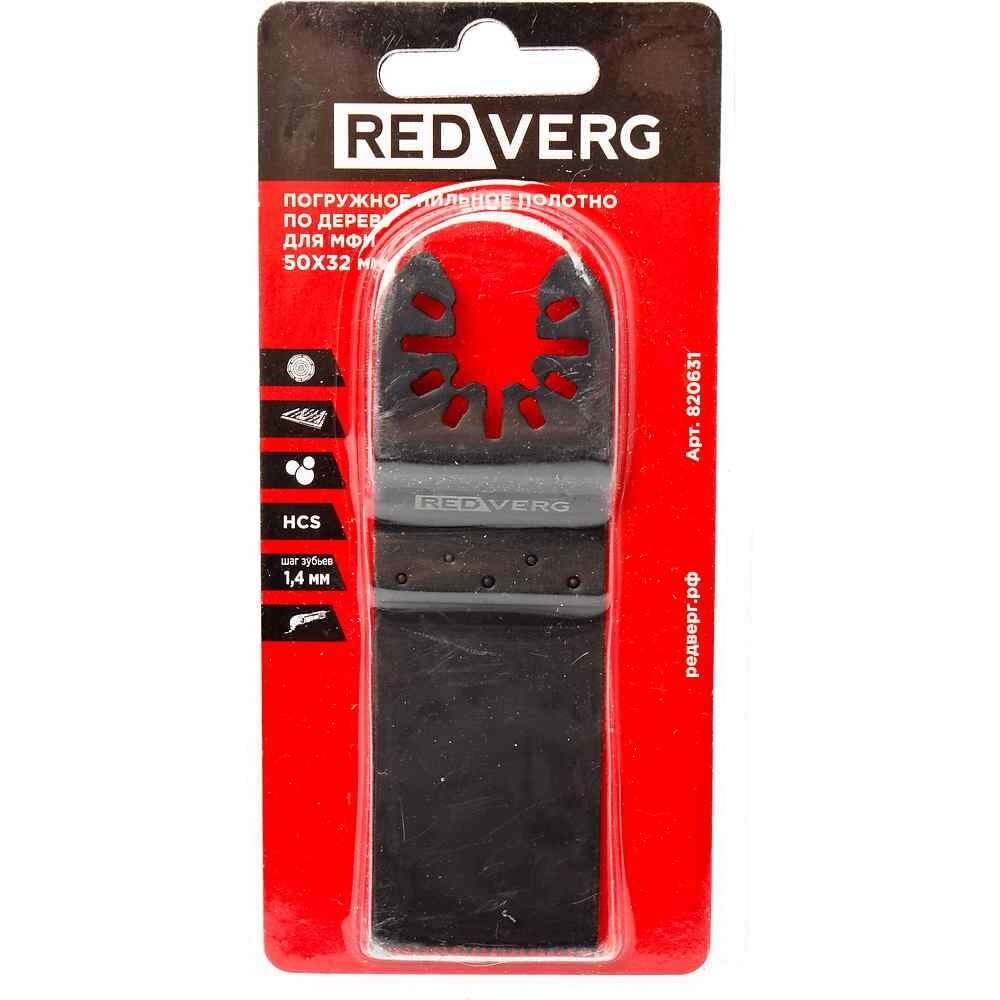 Полотно пильное RedVerg погружное для МФИ 50х32 шаг зуба 1,4 мм(820631)