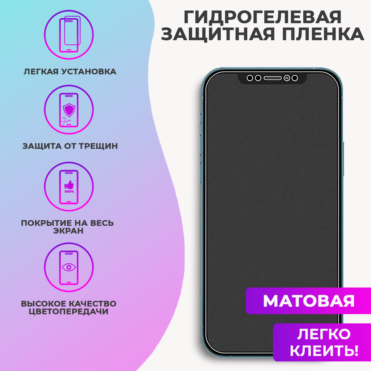 Матовая защитная гидрогелевая пленка на Honor x9a/ Хонор x9a