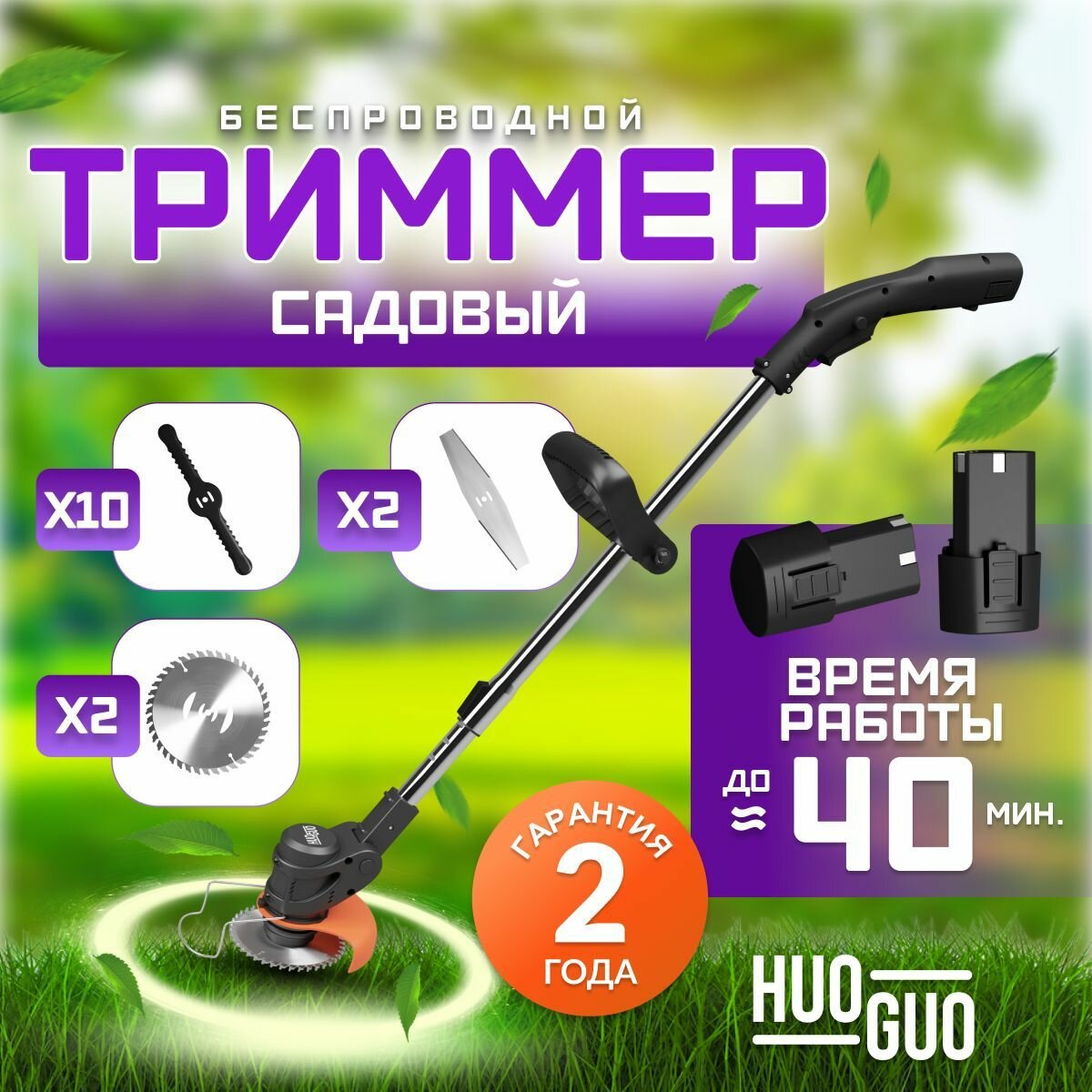 Конструкция триммера для травы — купить по низкой цене на Яндекс Маркете
