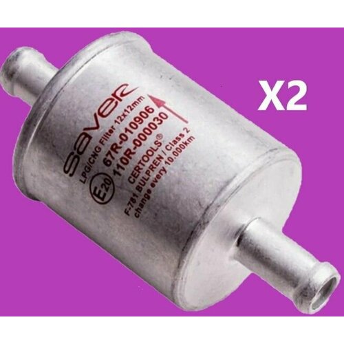 Фильтр газовый паровой фазы SAVER 12*12 для ГБО (Bulpren) (2 штуки)