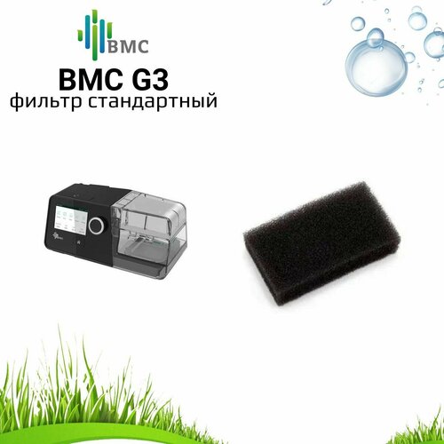 BMC G3    (5 )  