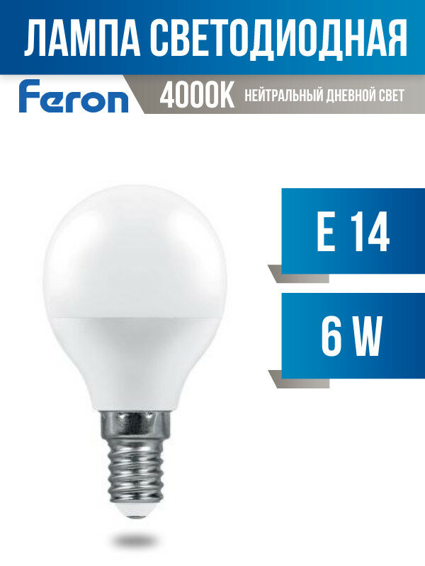 Feron.PRO шар G45 E14 6W(475lm) 4000K 4K матовый 81x48 OSRAM LED LB-1406 38066 (арт. 757909)