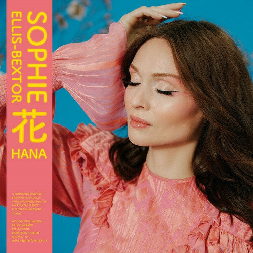 Ellis-Bextor Sophie Виниловая пластинка Ellis-Bextor Sophie 花 Hana - Blue printio майка классическая star eyes collection sophie ellis bextor