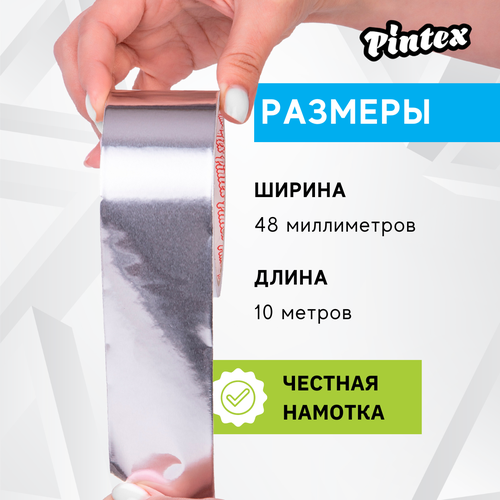 Лента алюминиевая Pintex 3 48ммх10м