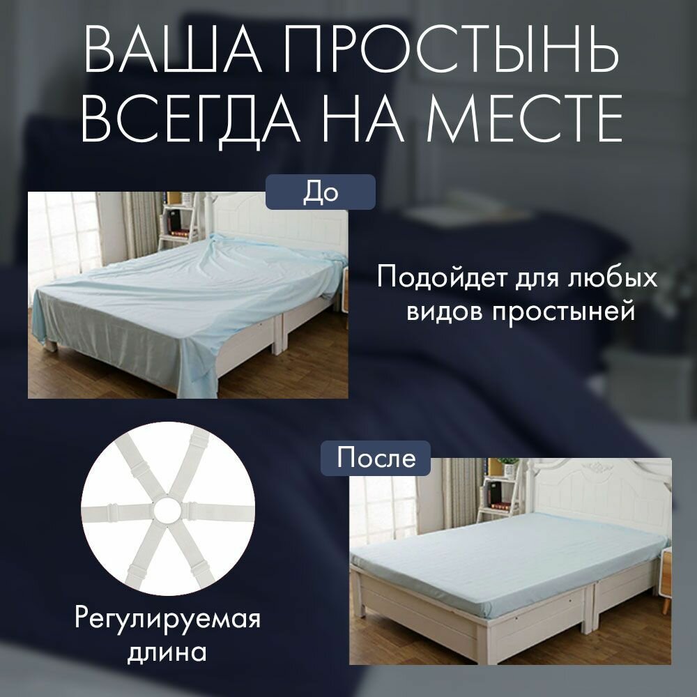 Шеститочечный Эластичный фиксатор зажим для простыни или наматрасника — фото 1