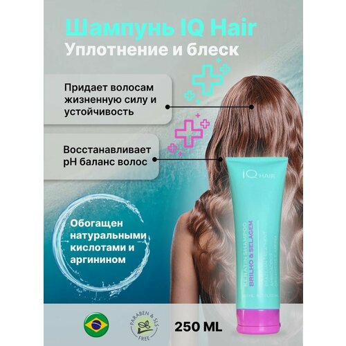 IQ HAIR Бессульфатный Шампунь для волос Brilho Selagem 250ml