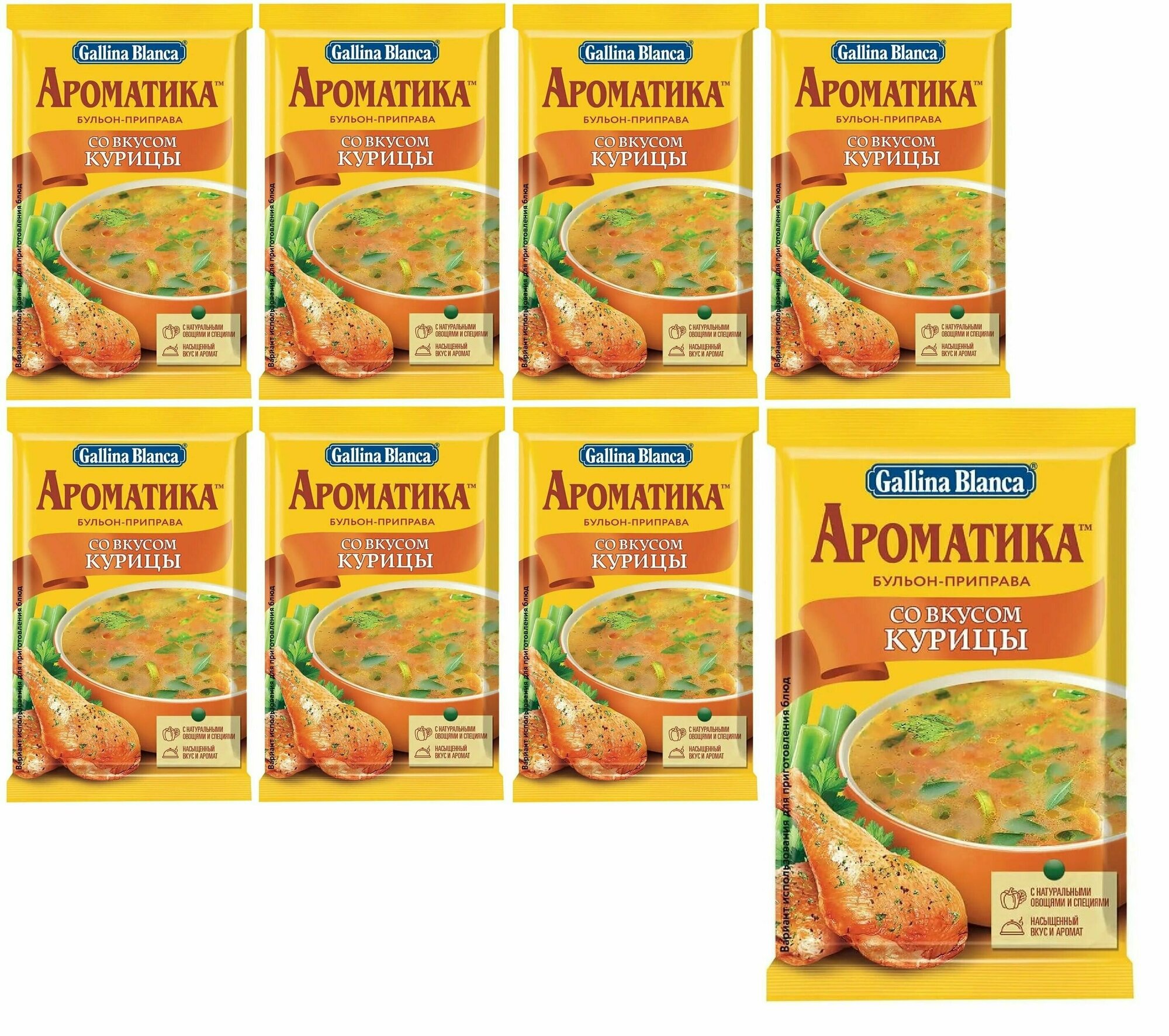 Приправа "Gallina Blanca", "Ароматика", со вкусом курицы, 90г 8 шт