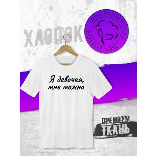 фото Футболка, размер xxl, белый futba4ever