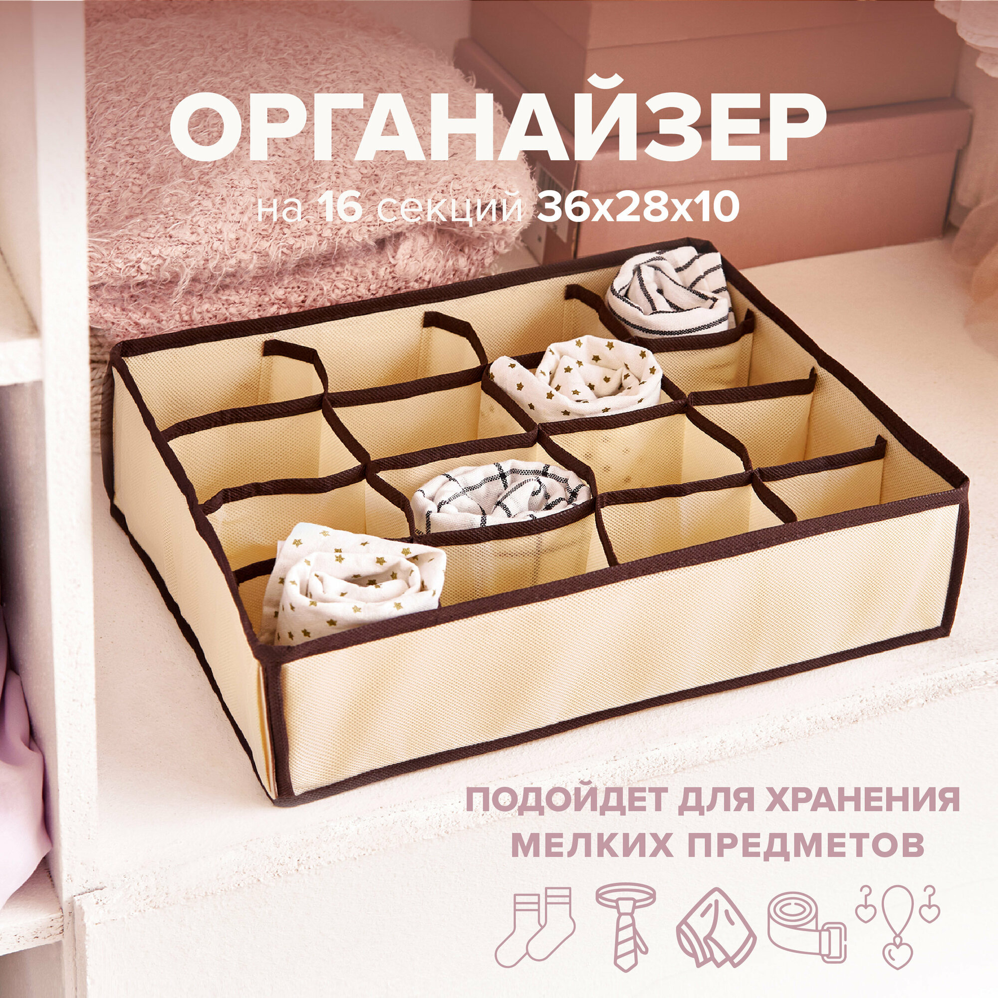 Коробка для хранения носков и трусов — купить по низкой цене на Яндекс ...