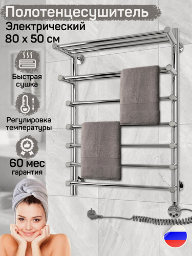 Изображение товара Полотенцесушитель электрический с полкой и с терморегулятором 80x50 Эрато