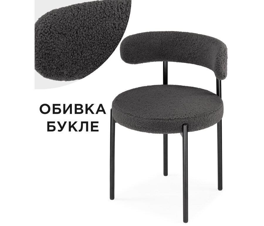 Стул на металлокаркасе Woodville Rudi dark gray / black