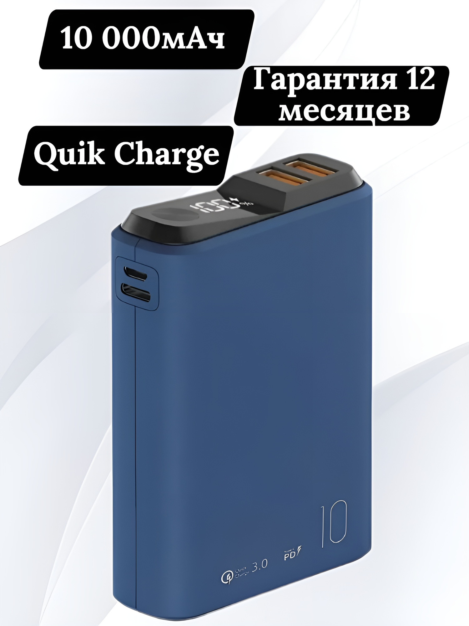 Внешний аккумулятор OLMIO QS-10, 10000mAh, 18W, Quick Charge, PowerDelivery, LCD, Синий
