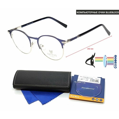 Компьютерные очки с футляром на магните TETTYS EYEWEAR мод. 210489 Цвет 2 с линзами ROMEO 1.56 Blue Block 0.00 РЦ 62-64