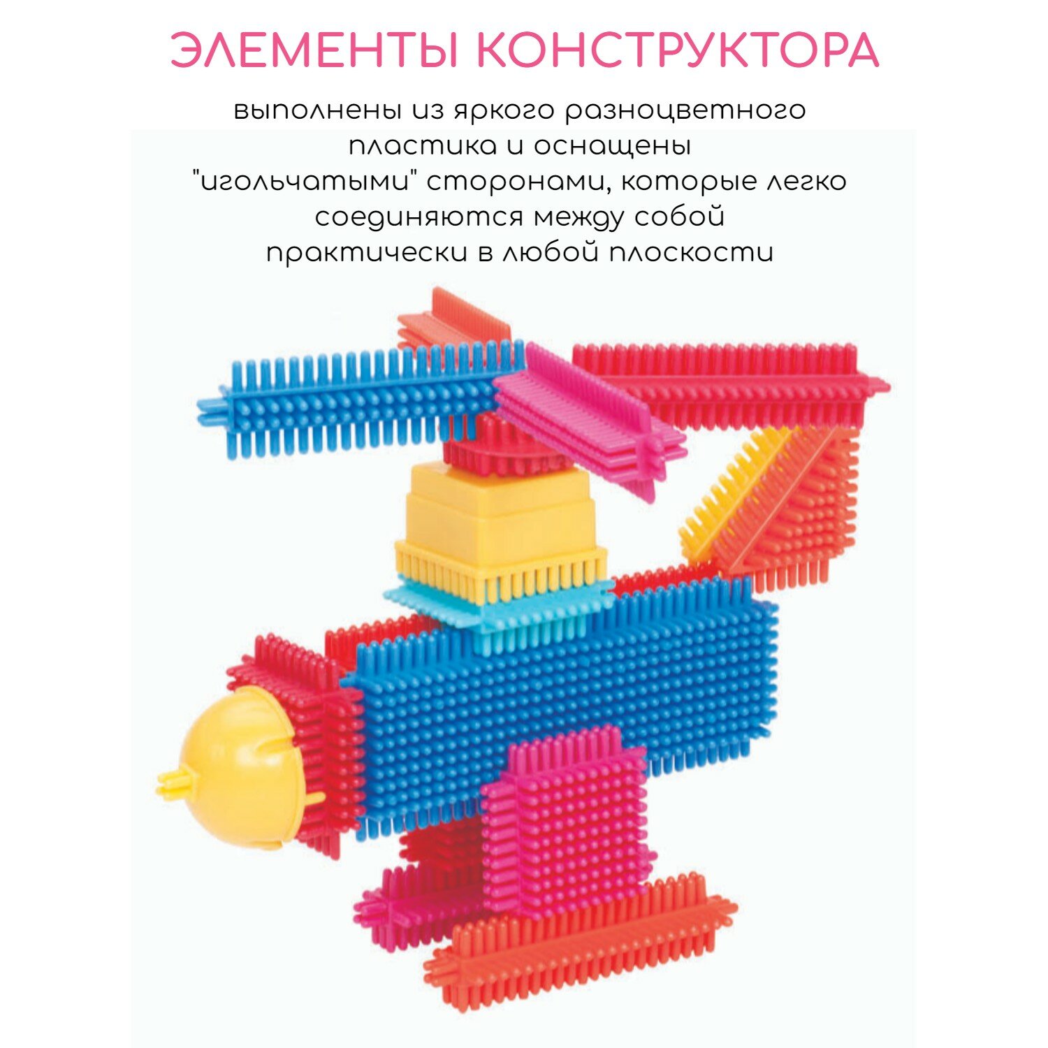 Конструктор Bristle Blocks - фото №4