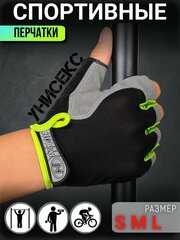 Перчатки без пальцев спортивные для фитнеса зеленый s
