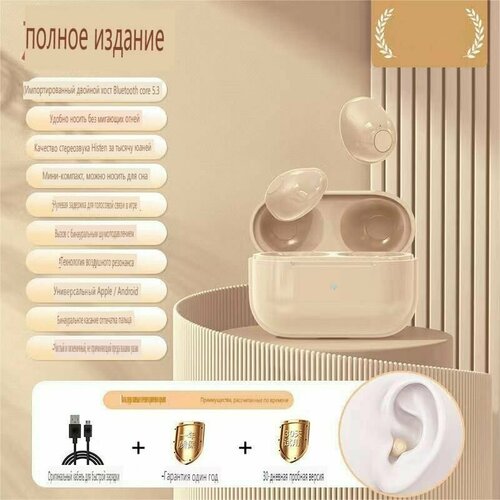 Беспроводные наушники TWS с сенсорным управлением 438200₽