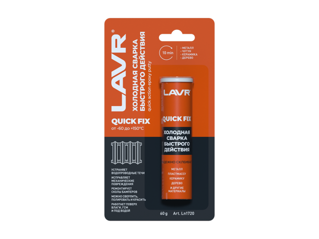 Холодная сварка Быстрого действия LAVR Quick FIX - 60 г Ln1720