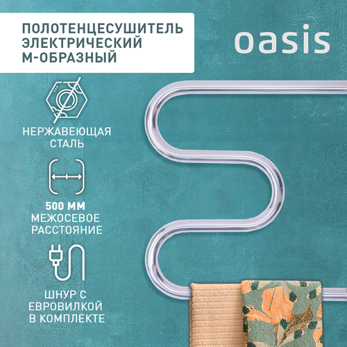 Oasis" PRO-M50/50W