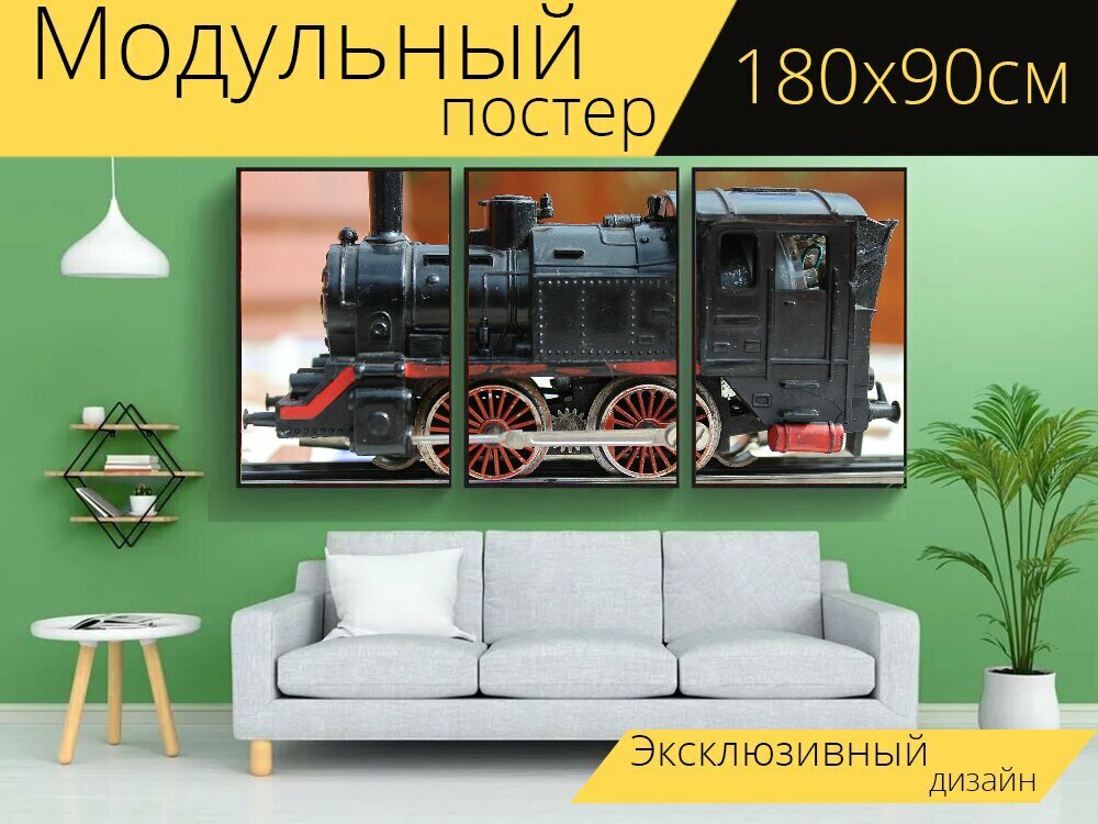 Модульный постер "Модель поезда, железная дорога, место" 180 x 90 см. для интерьера