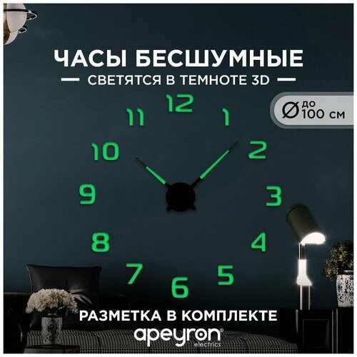 Уникальные настенные часы 3D / DIY Электронные бесшумные 3Д часы настенные большие для дома, кухни, в зал, спальню, гостиную / Do It Yourself / Интерьерные часы на стену, арабские цифры, плавный ход, диамеКрючки самоклеящиеся, комплект 10 шт, пластиковые, цвет микс/белый ротанг, IDEA, М 2231 - 4 шт.