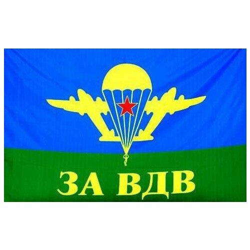 Флаг ВДВ СССР Желтый Купол за ВДВ 90х135 см