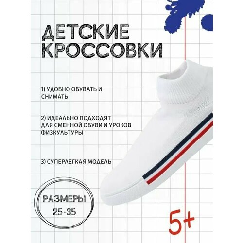 фото Кроссовки bony, размер 24, белый