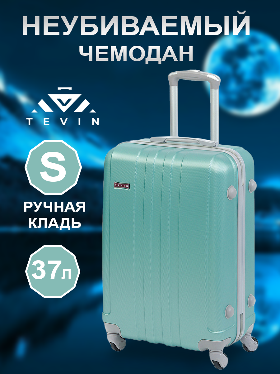 Чемодан TEVIN 0042S, 37 л, размер S, голубой, зеленый