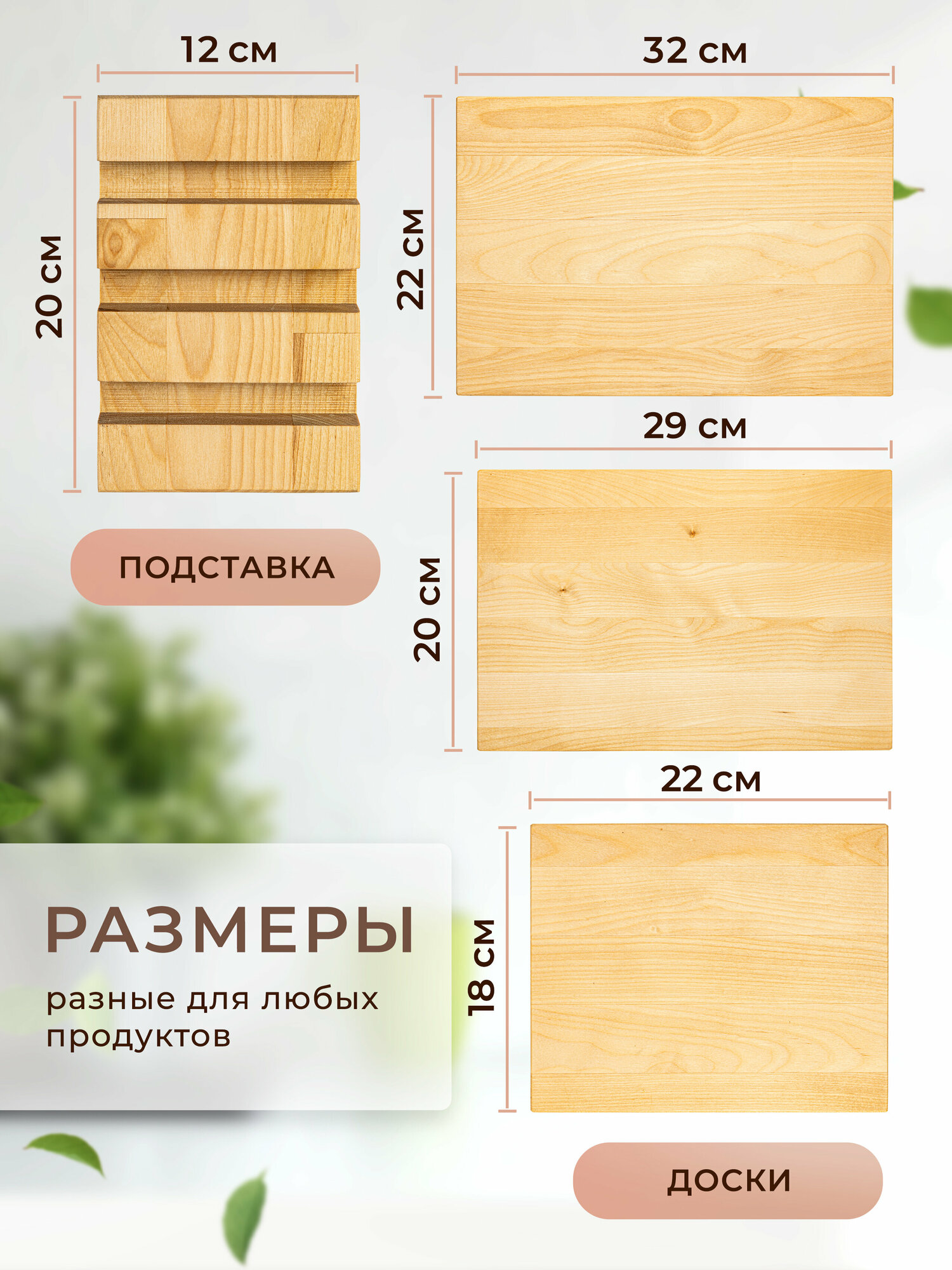 Набор деревянных разделочных досок на подставке 3 шт — фото 1